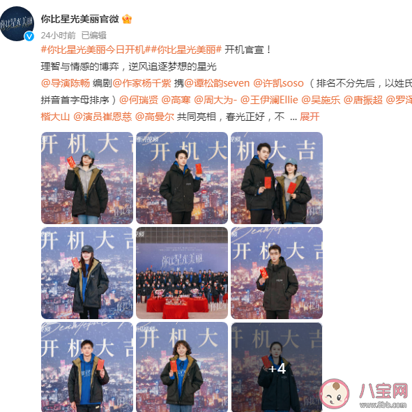 《你比星光美麗》是根據什么小說改編的 韓廷和紀星有孩子嗎結局是什么