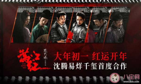 滿江紅成中國影史票房榜第8名 滿江紅有哪些看點