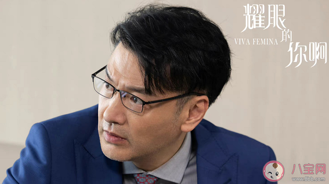 《耀眼的你啊》沈成峰結局是什么 沈成峰最后破產了嗎