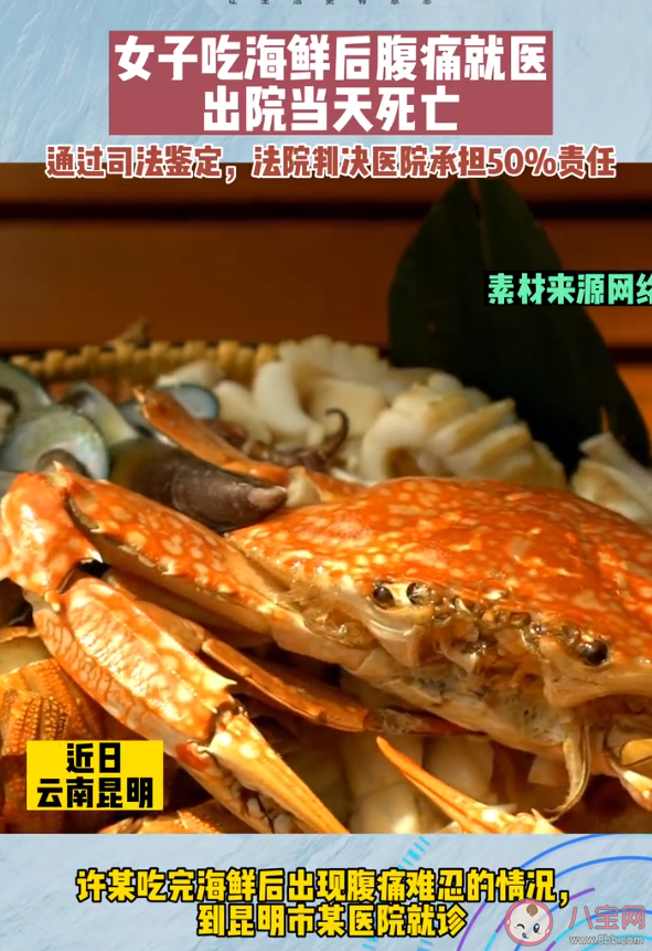 女子吃海鮮后腹痛就醫出院當天死亡是怎么回事 腹內疝會造成什么嚴重后果 女子吃海鮮后腹痛就醫出院當天死亡是怎么回事 腹內疝會造成什么嚴重后果
