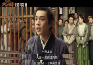 《顯微鏡下的大明》帥家默歷史原型是誰 帥家默最后的結局是什么