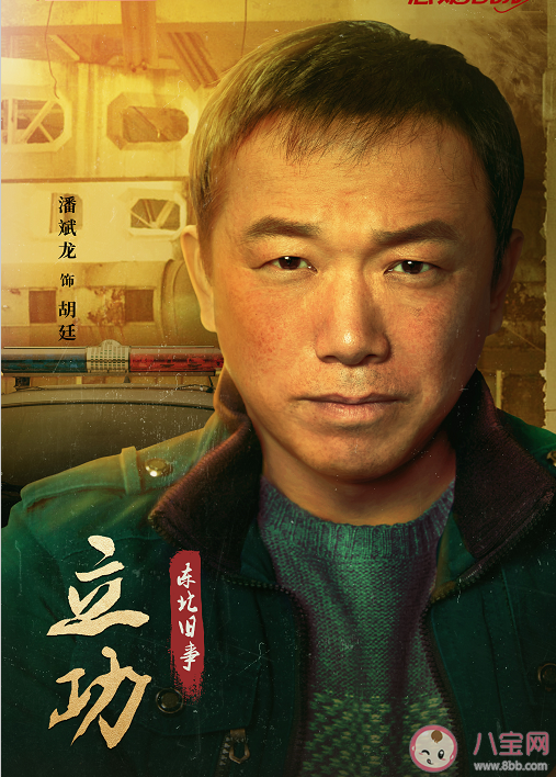 懸疑劇《立功》一共有幾個案子故事 《立功》人物關系介紹