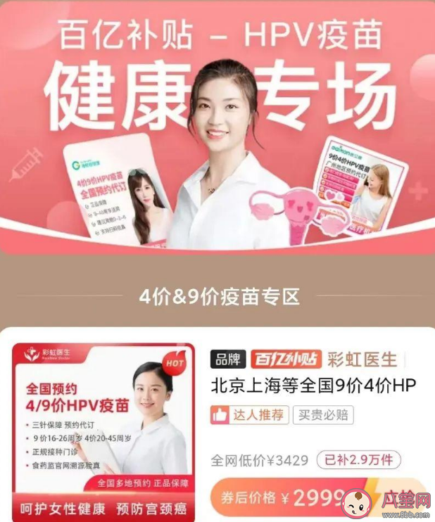 代約疫苗有何法律風險 疫苗自由還有多遠 代約疫苗有何法律風險 疫苗自由還有多遠