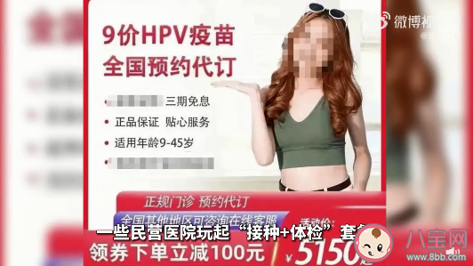 代約疫苗有何法律風險 疫苗自由還有多遠 代約疫苗有何法律風險 疫苗自由還有多遠