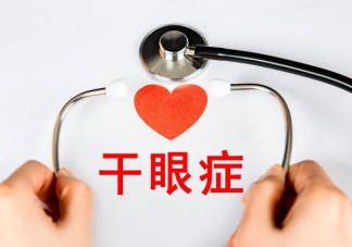 女子熬夜看狂飆患高啟強同款干眼癥是怎么回事 干眼癥的發病原因是什么