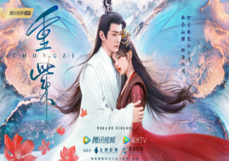 《重紫》原著結局是什么 重紫經歷的三世是怎樣的