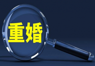 男子涉嫌重婚罪生下1兒1女是怎么回事 重婚罪會被如何處罰