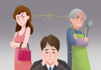 婆媳關系中最討厭老公說的話是什么 老公在婆媳關系中有多重要