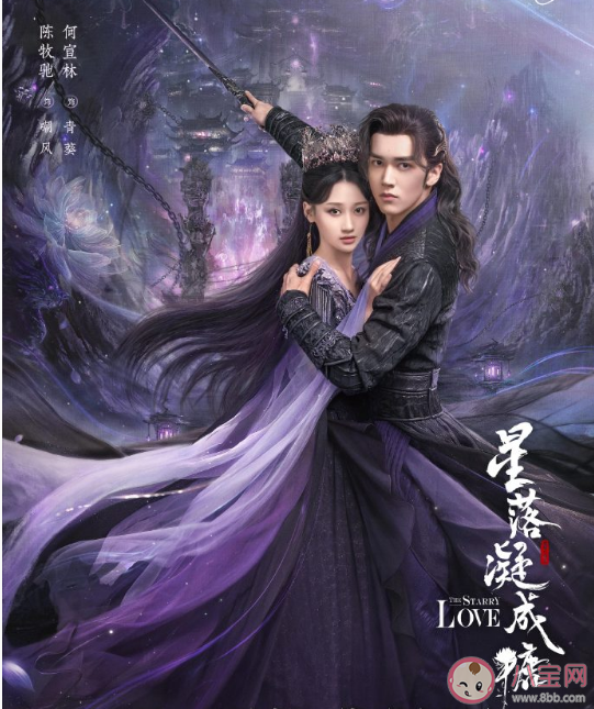 《星落凝成糖》兩對cp結局是什么 玄商君和夜曇是先婚后愛嗎