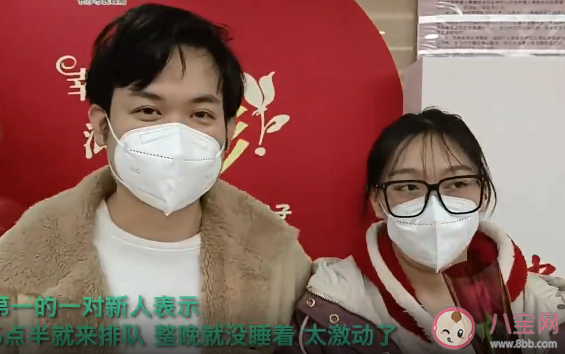 新人凌晨領證獲贈限量版婚書是怎么回事 領證幾點最好