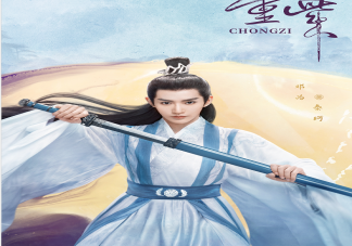 《重紫》秦珂喜歡重紫嗎 秦珂結(jié)局是什么