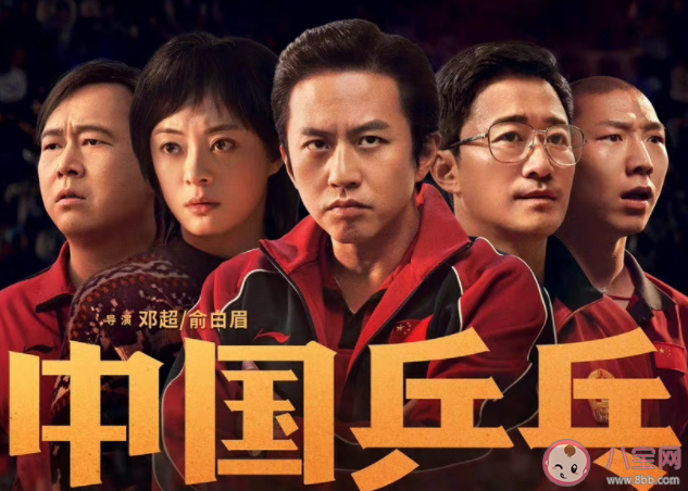 《中國乒乓之絕地反擊》觀后感美篇 《中國乒乓之絕地反擊》影評