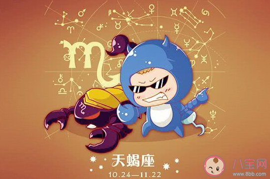 天蝎座的心思你別亂猜 你覺(jué)得天蝎座是什么樣的人
