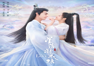 《星落凝成糖》追劇日歷 《星落凝成糖》更新時間表