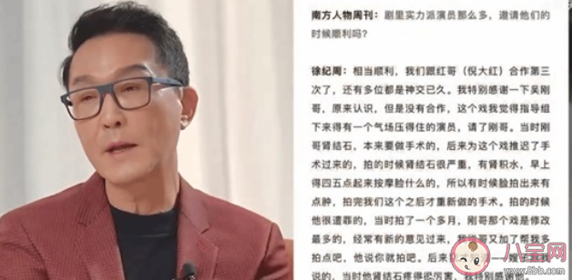 吳剛說最想演的角色是高啟強(qiáng) 吳剛談兒子出演高曉晨說了什么