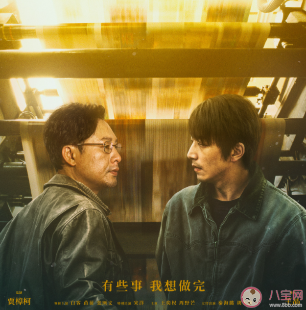 張頌文電影《不止不休》定檔什么時候上映 《不止不休》講的是什么故事