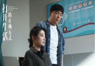 《打開生活的正確方式》結(jié)局是什么 劇中各人物大結(jié)局介紹