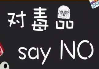 對涉毒藝人是否應該終身禁止復出 涉毒藝人悔改了還能復出嗎