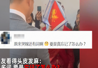 土家族姑娘出嫁前要背4本哭嫁詞是怎么回事 為什么要背哭嫁詞