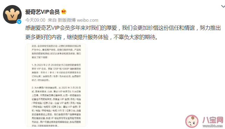 愛奇藝不再限制投屏是真的嗎 如何看待各平臺的會員權益