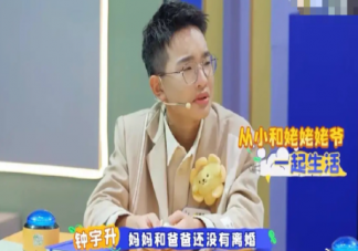 鐘美美哭訴父母離婚原因 父母離婚該不該讓孩子知道