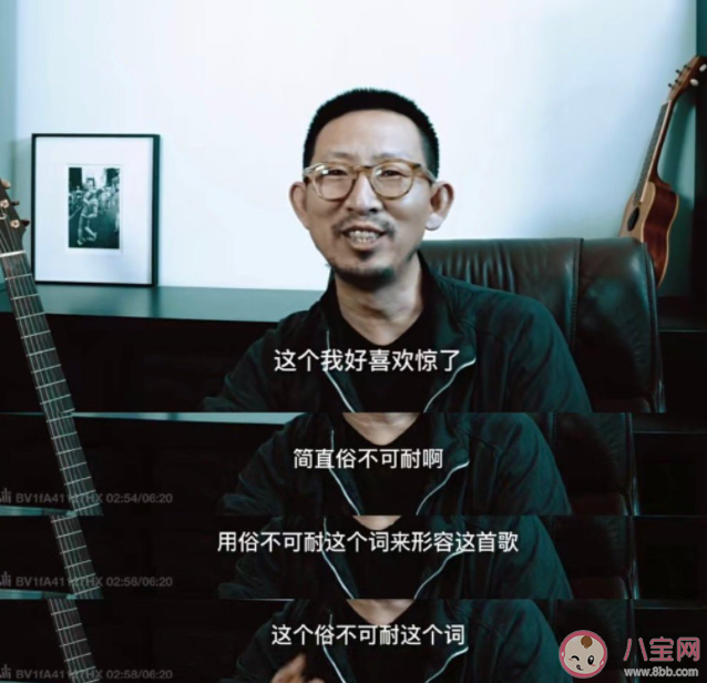 丁太升說《烏梅子醬》俗不可耐是怎么回事 你覺得《烏梅子醬》好聽嗎