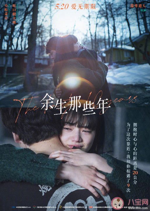 電影《余生那些年》什么時候上映 《余生那些年》是根據(jù)什么小說改編的