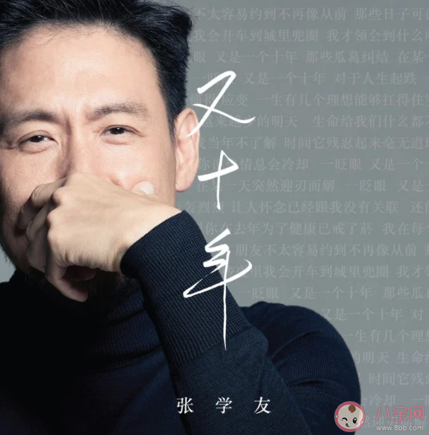 張學友新歌《又十年》歌詞是什么 《又十年》完整版歌詞在線聽歌