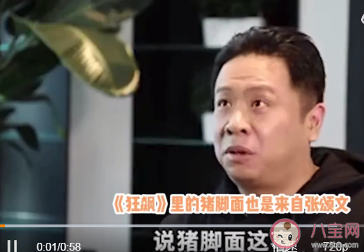 狂飆里的豬腳面是張頌文改的怎么回事 豬腳面是哪里的小吃