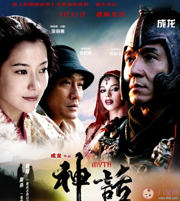68歲成龍18年后再拍《神話2》是真的嗎 《神話2》講的是什么故事