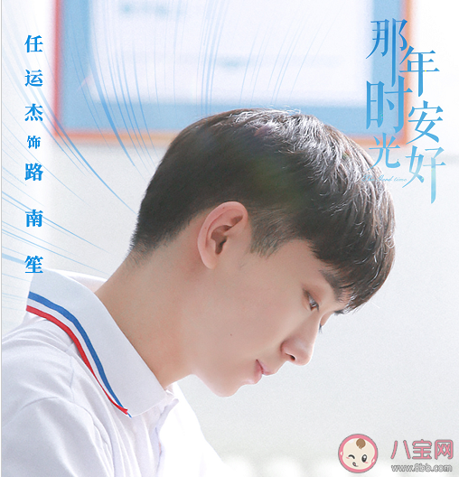 《那年時光安好》人物關系是怎樣的 該劇講述了什么故事