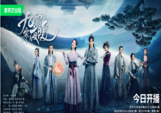 《九霄寒夜暖》人物關系圖 《九霄寒夜暖》有幾個案子結局是什么