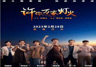 電視劇《許你萬家燈火》講述了什么故事 《許你萬家燈火》場景是真的嗎