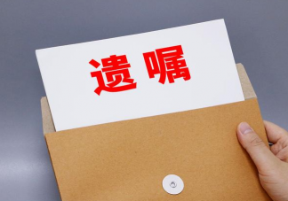 90后女生離異后定遺囑保護財產是怎么回事 離異的人遺產由誰繼承