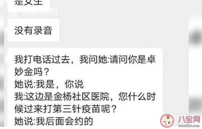 女生預約九價卻被告知已接種是怎么回事 九價疫苗一定要打嗎 女生預約九價卻被告知已接種是怎么回事 九價疫苗一定要打嗎