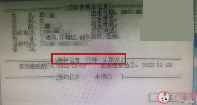 女生預約九價卻被告知已接種是怎么回事 九價疫苗一定要打嗎 女生預約九價卻被告知已接種是怎么回事 九價疫苗一定要打嗎