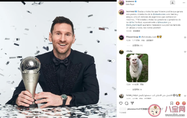 梅西第七次當選世界足球先生 梅西是第一球王嗎