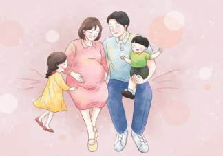 建議生育登記取消結婚限制是怎么回事 如何看待這個建議