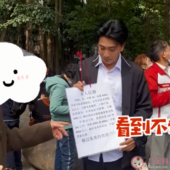 男子相親角反向相親氣到大媽是怎么回事 相親角征婚靠譜嗎