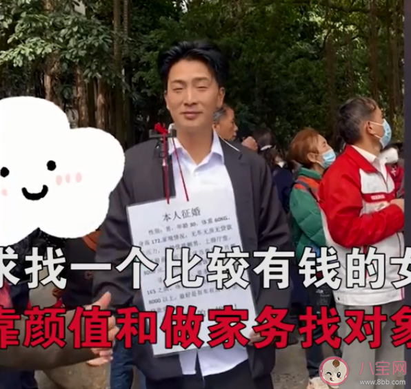 男子相親角反向相親氣到大媽是怎么回事 相親角征婚靠譜嗎