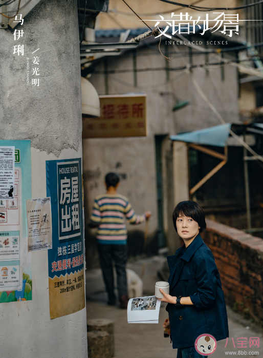 《交錯的場景》是根據(jù)什么小說改編的 原著小說故事梗概