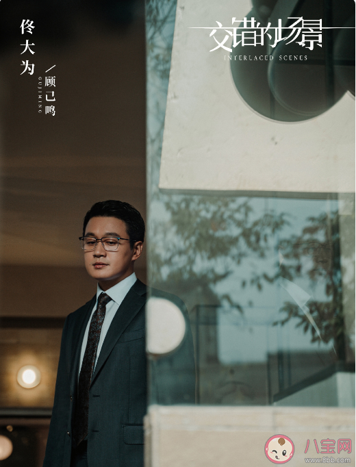 《交錯的場景》是根據(jù)什么小說改編的 原著小說故事梗概