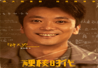 《許你萬家燈火》鐘大功原型是誰 鐘大功結局是什么