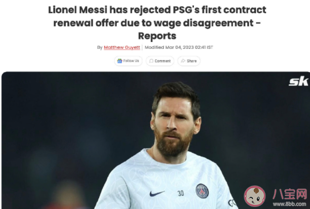 梅西拒絕降薪續約 如何看待巴黎要求梅西降薪