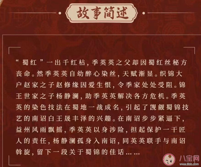 《蜀錦人家》講述了什么故事 《蜀錦人家》人物小傳