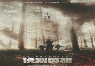 《偵察英雄》講述了什么故事 《偵察英雄》人物小傳