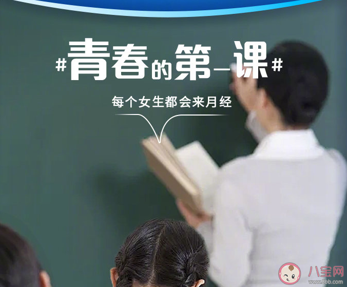 95后女生去百所學校大方談月經是怎么回事 大方談月經是需要教育的 95后女生去百所學校大方談月經是怎么回事 大方談月經是需要教育的