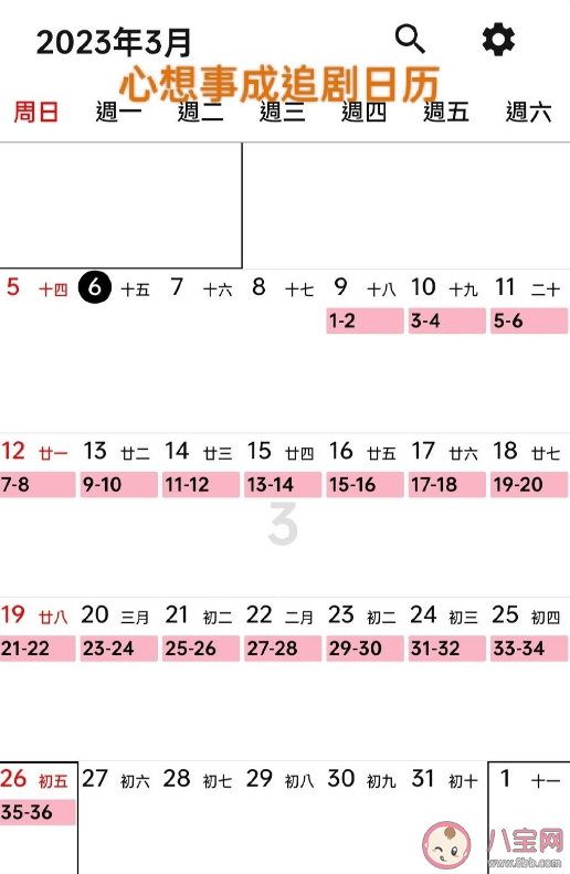 《心想事成》追劇日歷 孫心和孫想官配cp結(jié)局是什么