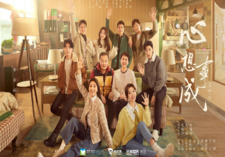 《心想事成》追劇日歷 孫心和孫想官配cp結局是什么