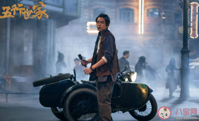 《五行世家》是根據(jù)什么小說改編的 《五行世家》講的是什么故事